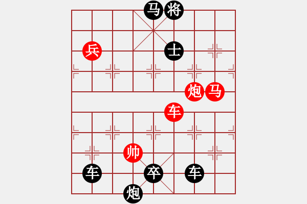 象棋棋谱图片：第357关 偷度阴平 - 步数：10 