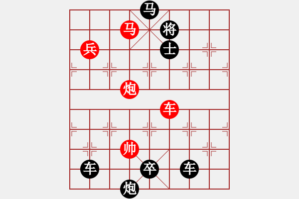 象棋棋谱图片：第357关 偷度阴平 - 步数：20 