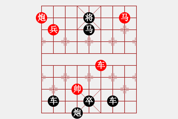 象棋棋谱图片：第357关 偷度阴平 - 步数：30 