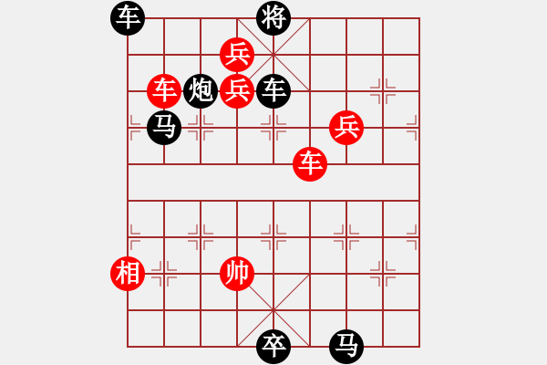象棋棋谱图片:第251关 大战吕布 - 步数:0 象棋棋谱图片:第251关 大战吕布 - 步数:0