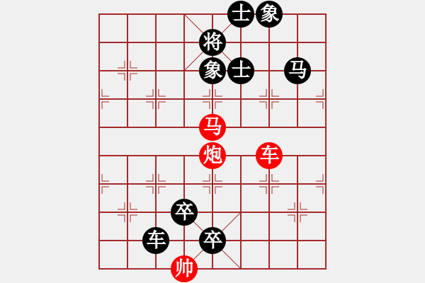 象棋棋谱图片:第29关 - 步数:0 象棋棋谱图片:第29关 - 步数:0
