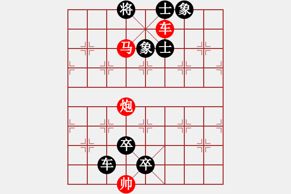 象棋棋谱图片:第29关 - 步数:7 象棋棋谱图片:第29关 - 步数:7