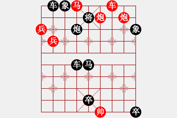 象棋棋谱图片:第265关 关羽建功 - 步数:11 象棋棋谱图片:第265关 关羽建功 - 步数:11