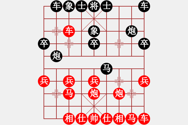 象棋棋谱图片:第1局破巡河车吃卒用炮打象 - 步数:20 象棋棋谱图片:第1局破巡河车吃卒用炮打象 - 步数:20