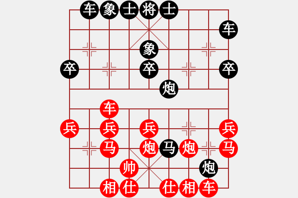 象棋棋谱图片:第1局破巡河车吃卒用炮打象 - 步数:30 象棋棋谱图片:第1局破巡河车吃卒用炮打象 - 步数:30