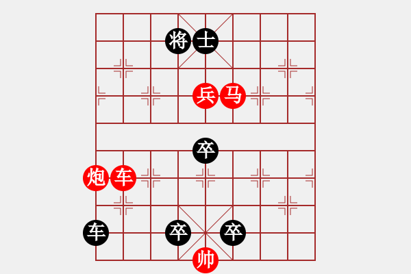 象棋棋谱图片:004 小竹疏花 红胜 - 步数:0 象棋棋谱图片:004 小竹疏花 红胜 - 步数:0