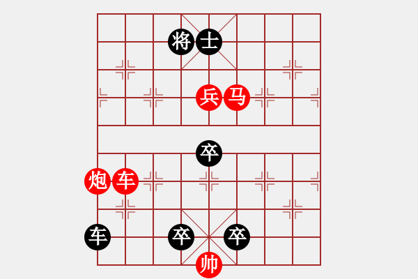 象棋棋谱图片：004 小竹疏花 红胜 - 步数：0 