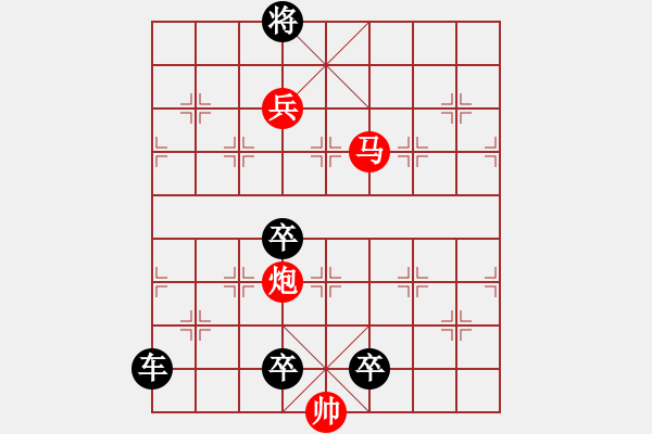 象棋棋谱图片:004 小竹疏花 红胜 - 步数:10 象棋棋谱图片:004 小竹疏花 红胜 - 步数:10