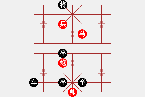 象棋棋谱图片：004 小竹疏花 红胜 - 步数：10 