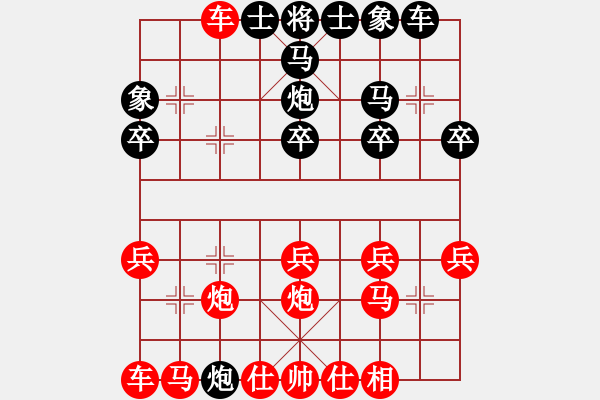 象棋棋谱图片:006-顺炮直车夹马炮起相保马破横车 - 步数:20 象棋棋谱图片:006-顺炮直车夹马炮起相保马破横车 - 步数:20