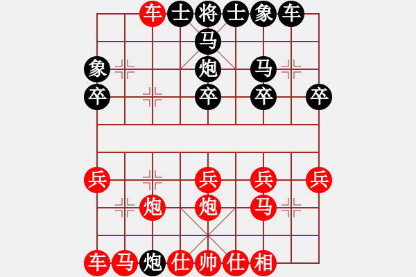 象棋棋谱图片：006-顺炮直车夹马炮起相保马破横车 - 步数：20 