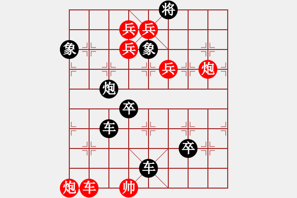 象棋棋谱图片：第171关 伍员自尽 - 步数：0 