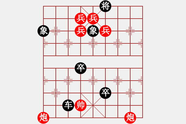 象棋棋谱图片:第171关 伍员自尽 - 步数:10 象棋棋谱图片:第171关 伍员自尽 - 步数:10