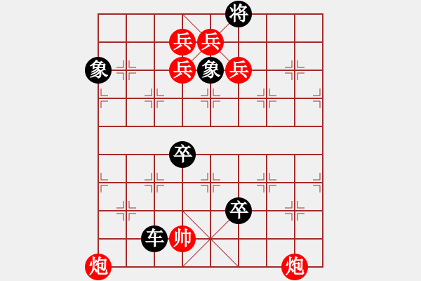 象棋棋谱图片：第171关 伍员自尽 - 步数：10 