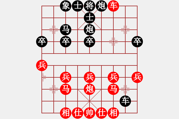 象棋棋谱图片：林昱辰先负王忠煦 - 步数：30 