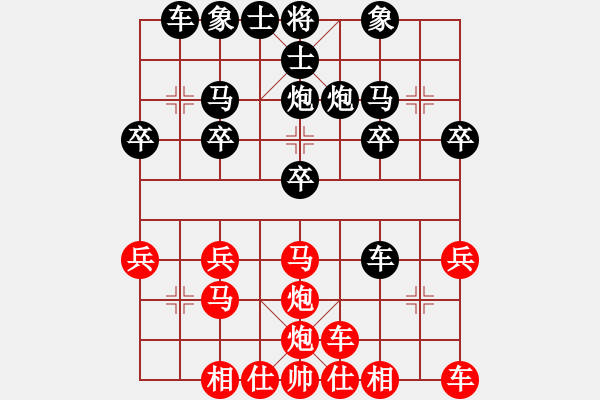 象棋棋谱图片:“来”字 第四局 - 步数:20 象棋棋谱图片:“来”字 第四局 - 步数:20