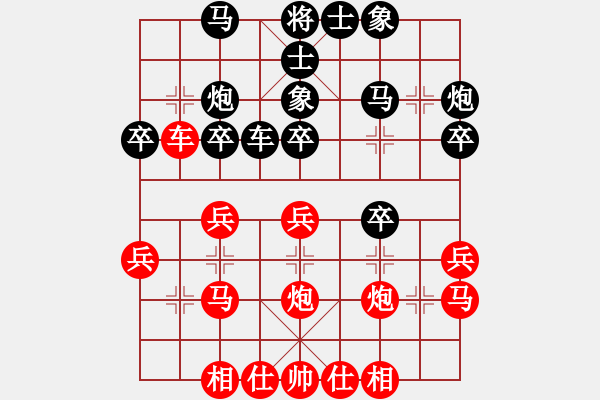 象棋棋谱图片:李翰林 先负 蔚强 - 步数:30 象棋棋谱图片:李翰林 先负 蔚强 - 步数:30