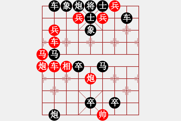 象棋棋谱图片:第003局 羝羊触藩 - 步数:0 象棋棋谱图片:第003局 羝羊触藩 - 步数:0
