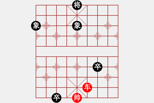 象棋棋谱图片:第209关 黄棘会盟 - 步数:30 象棋棋谱图片:第209关 黄棘会盟 - 步数:30