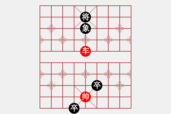 象棋棋谱图片:第209关 黄棘会盟 - 步数:40 象棋棋谱图片:第209关 黄棘会盟 - 步数:40