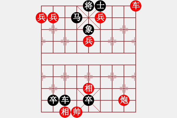 象棋棋谱图片:第319关 沔水之战 - 步数:0 象棋棋谱图片:第319关 沔水之战 - 步数:0