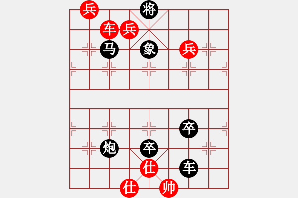 象棋棋谱图片:005车鞭救主 - 步数:0 象棋棋谱图片:005车鞭救主 - 步数:0
