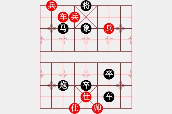 象棋棋谱图片：005车鞭救主 - 步数：0 