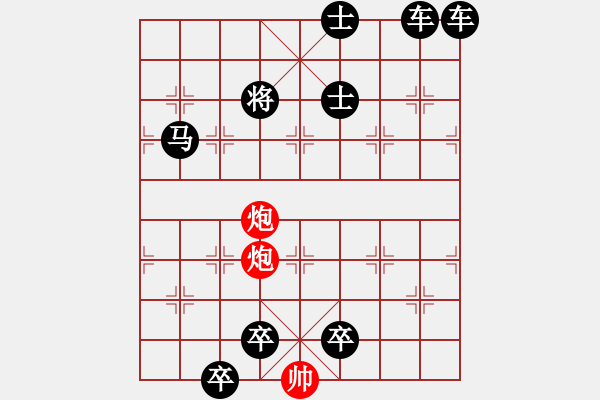 象棋棋谱图片:第222关 阏与之战 - 步数:11 象棋棋谱图片:第222关 阏与之战 - 步数:11