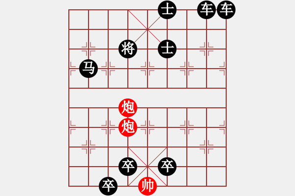 象棋棋谱图片：第222关 阏与之战 - 步数：11 