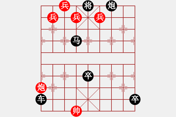 象棋棋谱图片:第007局 金钩钓月 - 步数:10 象棋棋谱图片:第007局 金钩钓月 - 步数:10