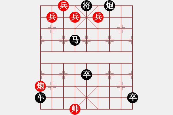 象棋棋谱图片：第007局 金钩钓月 - 步数：10 