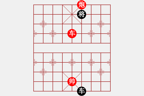 象棋棋谱图片:第23关 - 步数:10 象棋棋谱图片:第23关 - 步数:10