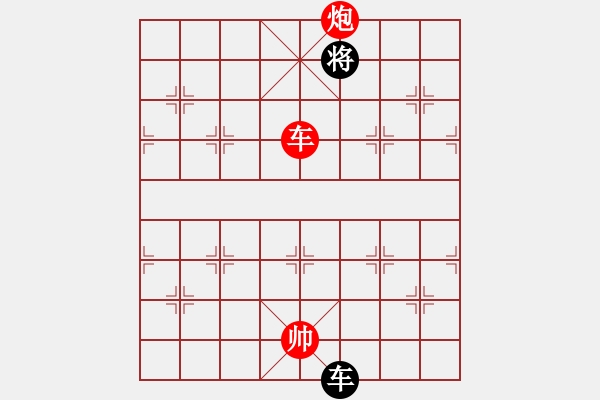 象棋棋谱图片：第23关 - 步数：10 