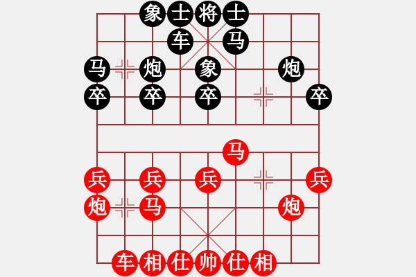 象棋棋谱图片：黑龙江省社会体育指导与棋牌运动管理中心 刘俊达 负 四川成都队 许文章 - 步数：20 