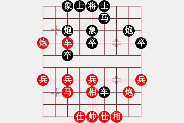 象棋棋谱图片:黑龙江省社会体育指导与棋牌运动管理中心 刘俊达 负 四川成都队 许文章 - 步数:30 象棋棋谱图片:黑龙江省社会体育指导与棋牌运动管理中心 刘俊达 负 四川成都队 许文章 - 步数:30