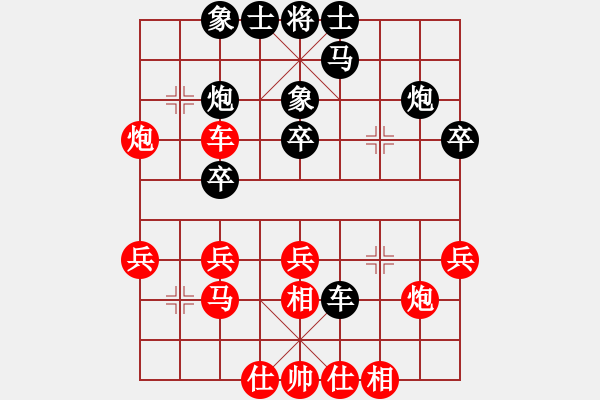 象棋棋谱图片：黑龙江省社会体育指导与棋牌运动管理中心 刘俊达 负 四川成都队 许文章 - 步数：30 