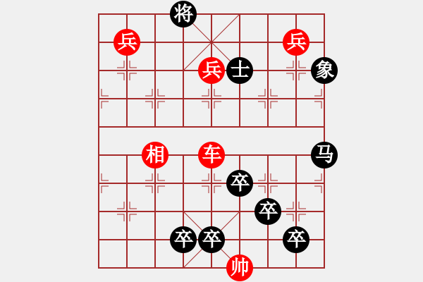 象棋棋谱图片：024中立不倚 - 步数：0 