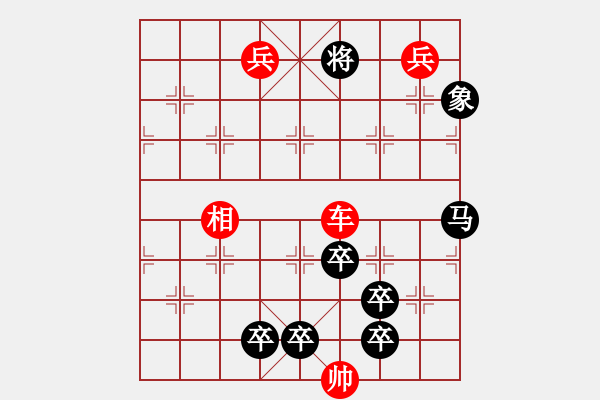 象棋棋谱图片:024中立不倚 - 步数:9 象棋棋谱图片:024中立不倚 - 步数:9