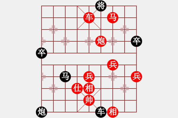 象棋棋谱图片:半决赛 男子专业组4台 蒋川先胜王昊 - 步数:90 象棋棋谱图片:半决赛 男子专业组4台 蒋川先胜王昊 - 步数:90