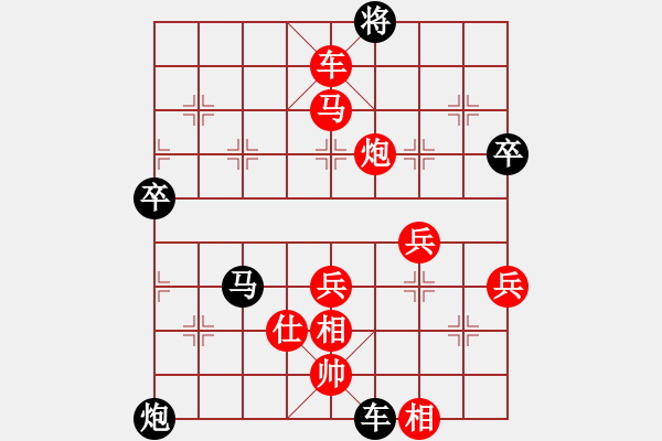 象棋棋谱图片:半决赛 男子专业组4台 蒋川先胜王昊 - 步数:91 象棋棋谱图片:半决赛 男子专业组4台 蒋川先胜王昊 - 步数:91