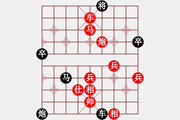 象棋棋谱图片：半决赛 男子专业组4台 蒋川先胜王昊 - 步数：91 