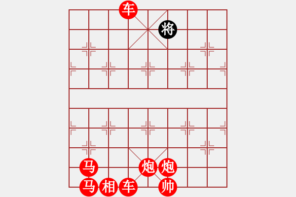 象棋棋谱图片:象棋爱好者挑战亚艾元小棋士 2023-12-28 - 步数:9 象棋棋谱图片:象棋爱好者挑战亚艾元小棋士 2023-12-28 - 步数:9