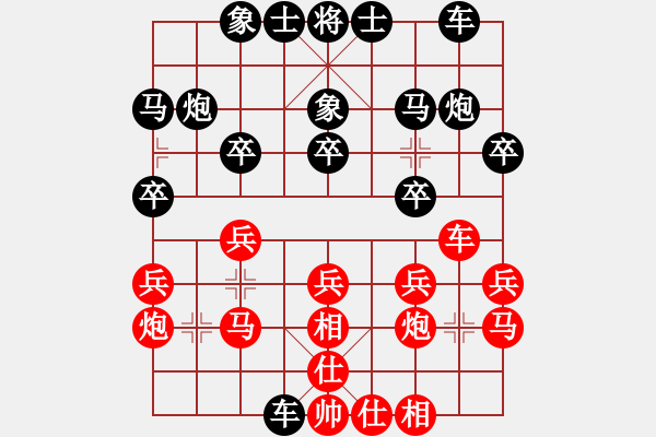象棋棋谱图片:宿少峰 先和 李巍 - 步数:20 象棋棋谱图片:宿少峰 先和 李巍 - 步数:20