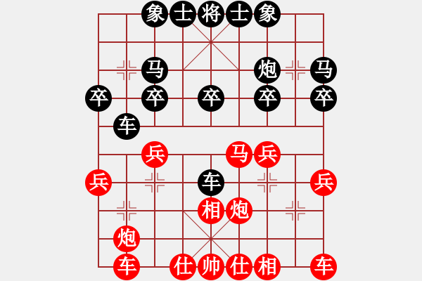 象棋棋谱图片：江苏省 张慕鸿 胜 福建省 蔡茂捷 - 步数：20 