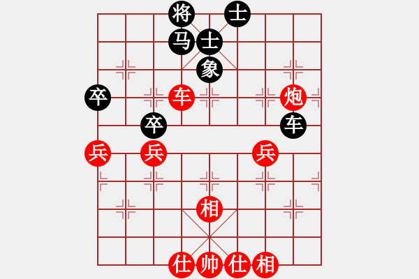 象棋棋谱图片：江苏省 张慕鸿 胜 福建省 蔡茂捷 - 步数：50 