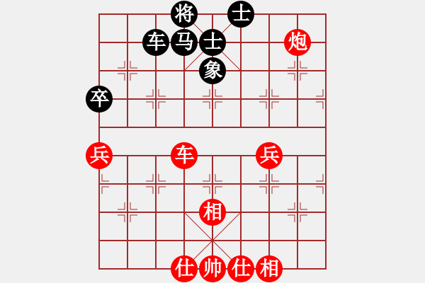 象棋棋谱图片：江苏省 张慕鸿 胜 福建省 蔡茂捷 - 步数：60 