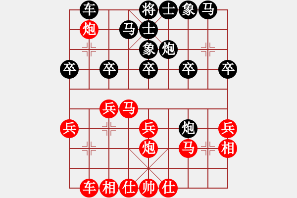 象棋棋谱图片：成都女孩(5段)-和-左手切菜(9段) - 步数：20 