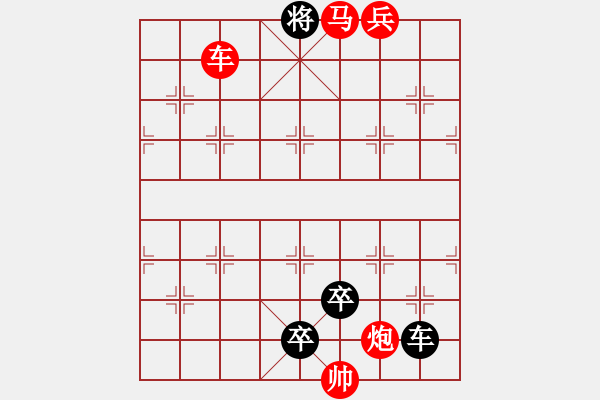 象棋棋谱图片:第225关 纸上谈兵 - 步数:0 象棋棋谱图片:第225关 纸上谈兵 - 步数:0