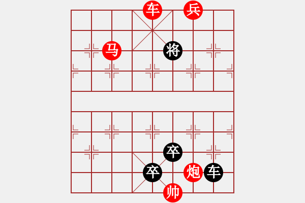 象棋棋谱图片:第225关 纸上谈兵 - 步数:10 象棋棋谱图片:第225关 纸上谈兵 - 步数:10
