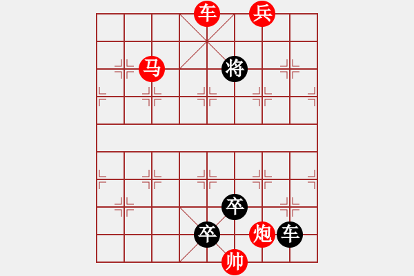 象棋棋谱图片：第225关 纸上谈兵 - 步数：10 